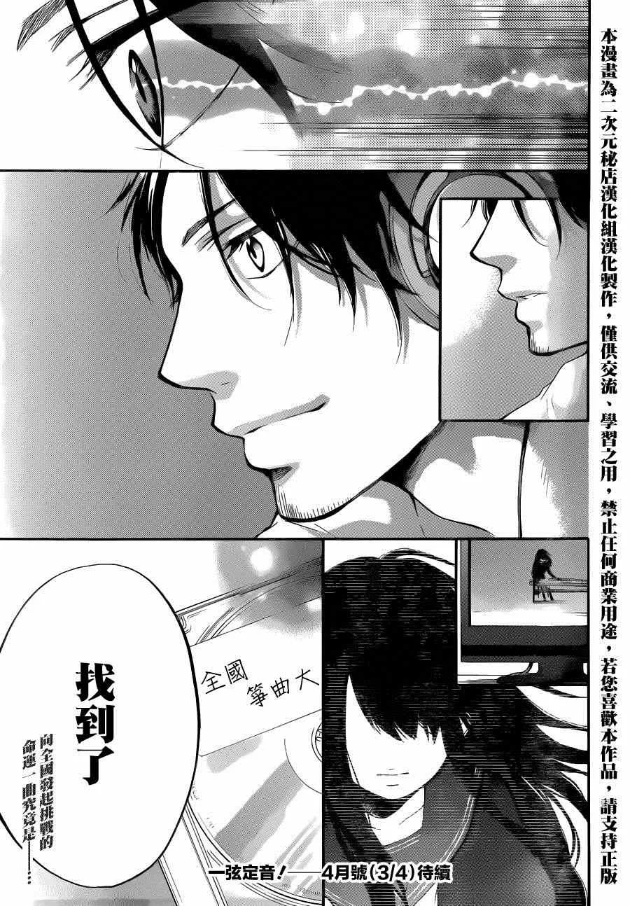 第31话 第43页