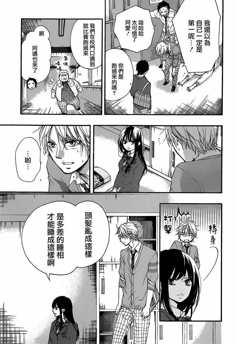 第32话 第13页