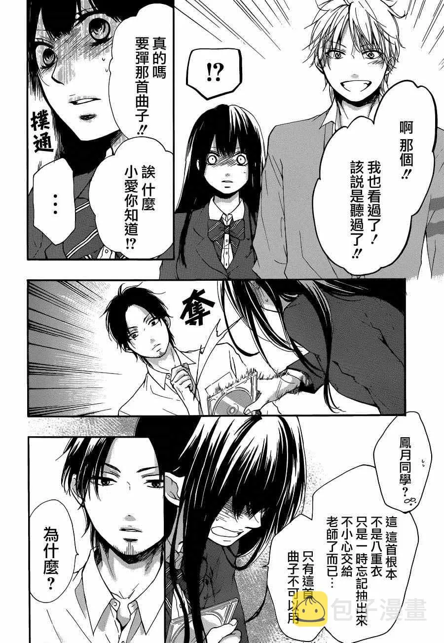 第32话 第16页