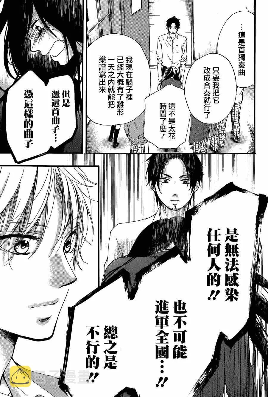 第32话 第17页