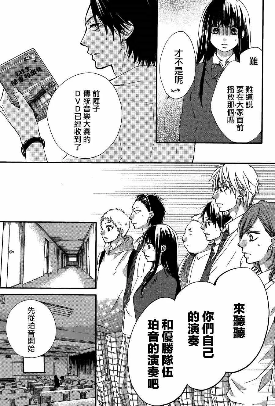 第32话 第19页