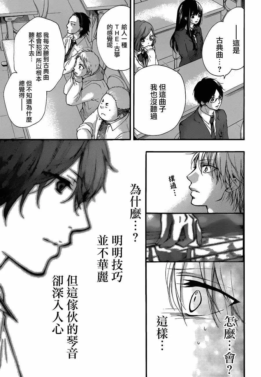 第32话 第23页