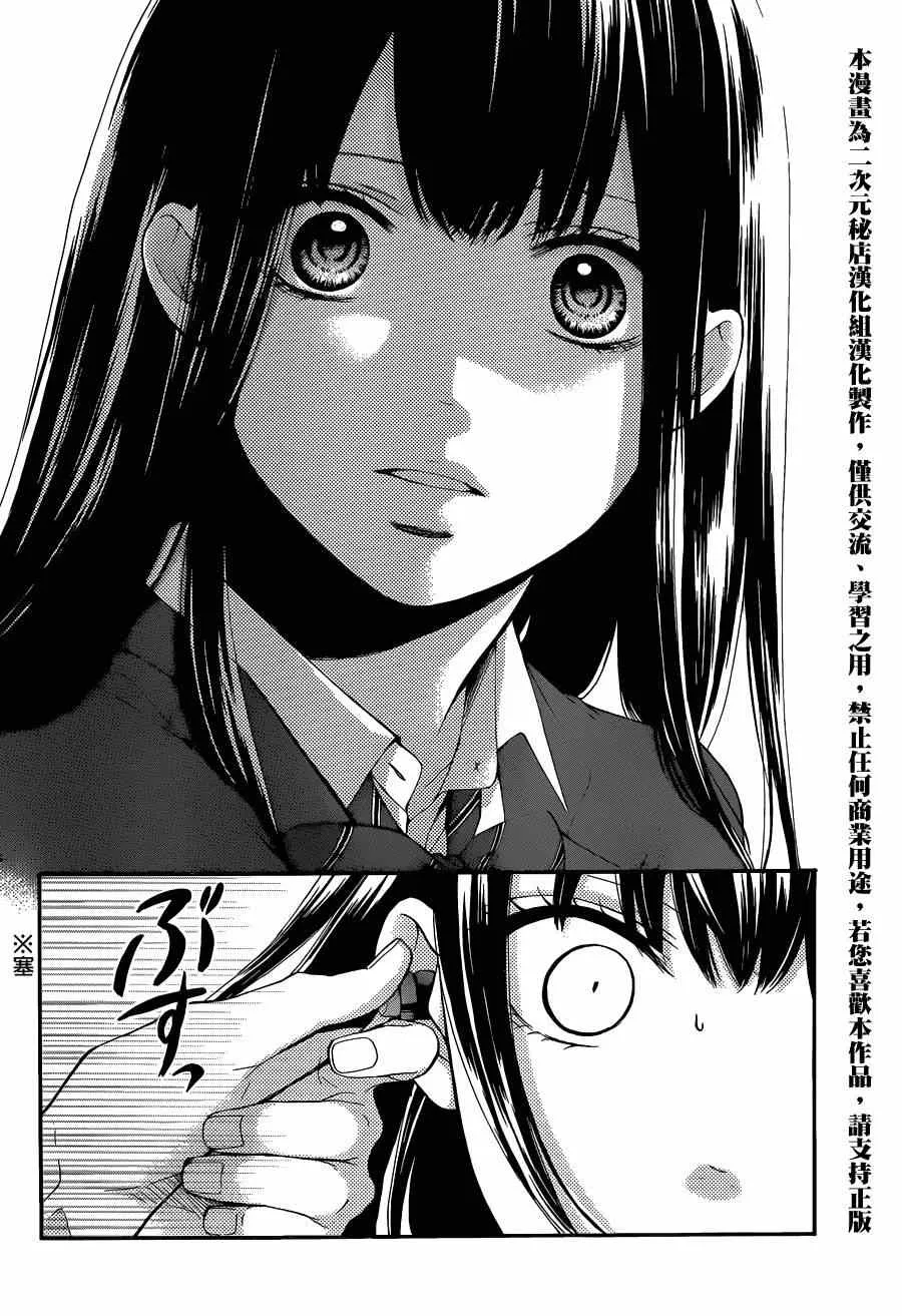 第32话 第37页