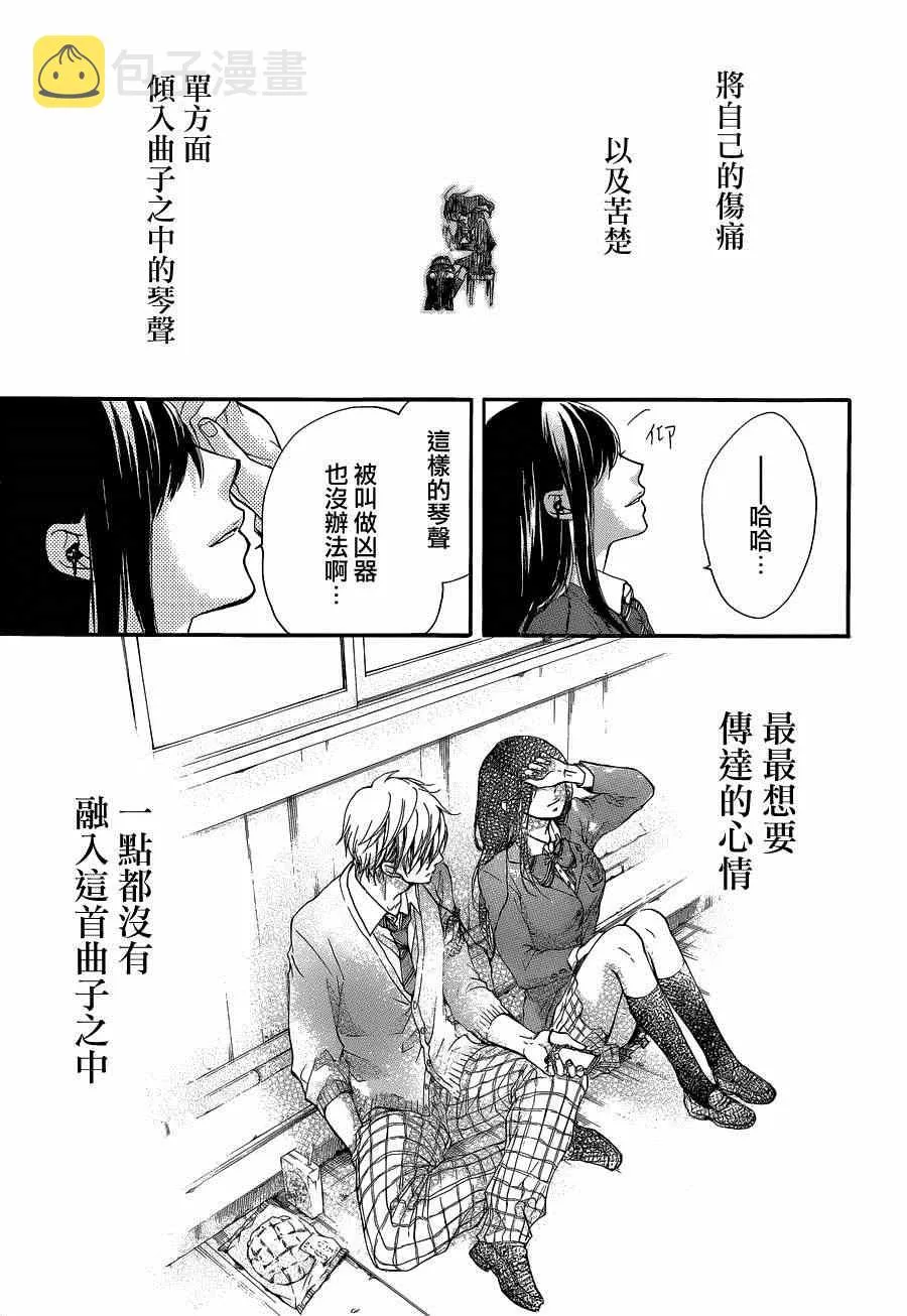 第32话 第40页