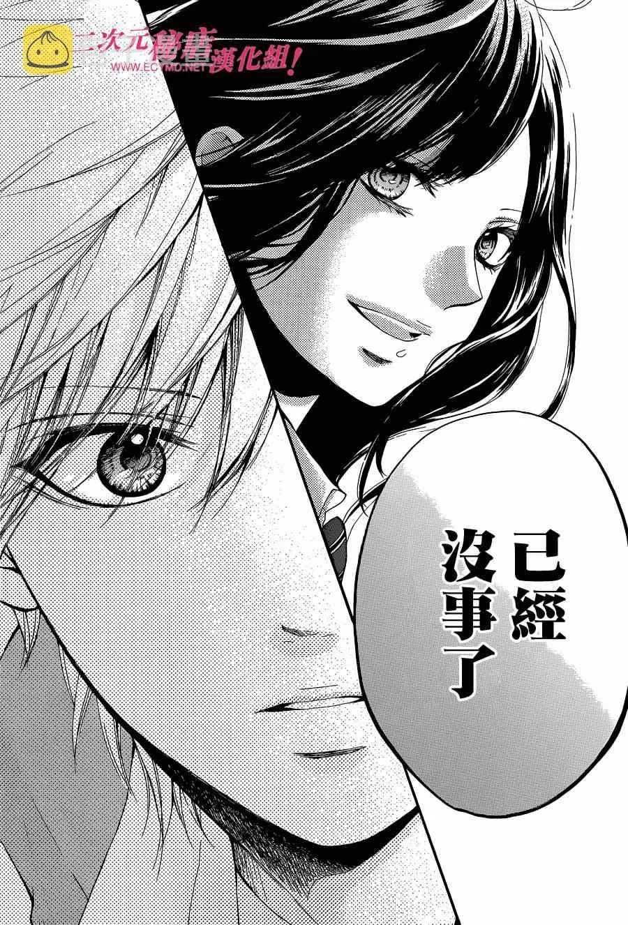 第32话 第43页