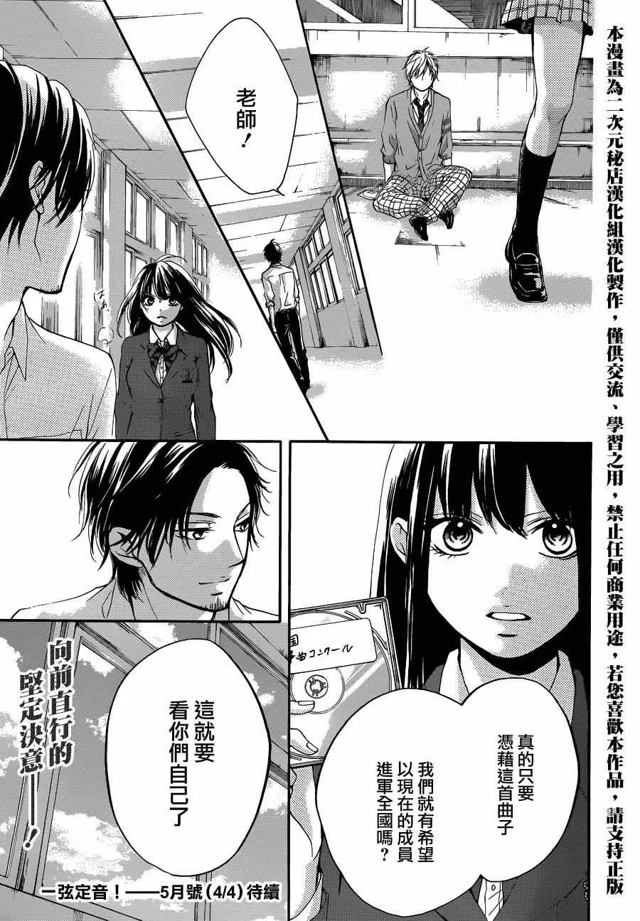 第32话 第44页