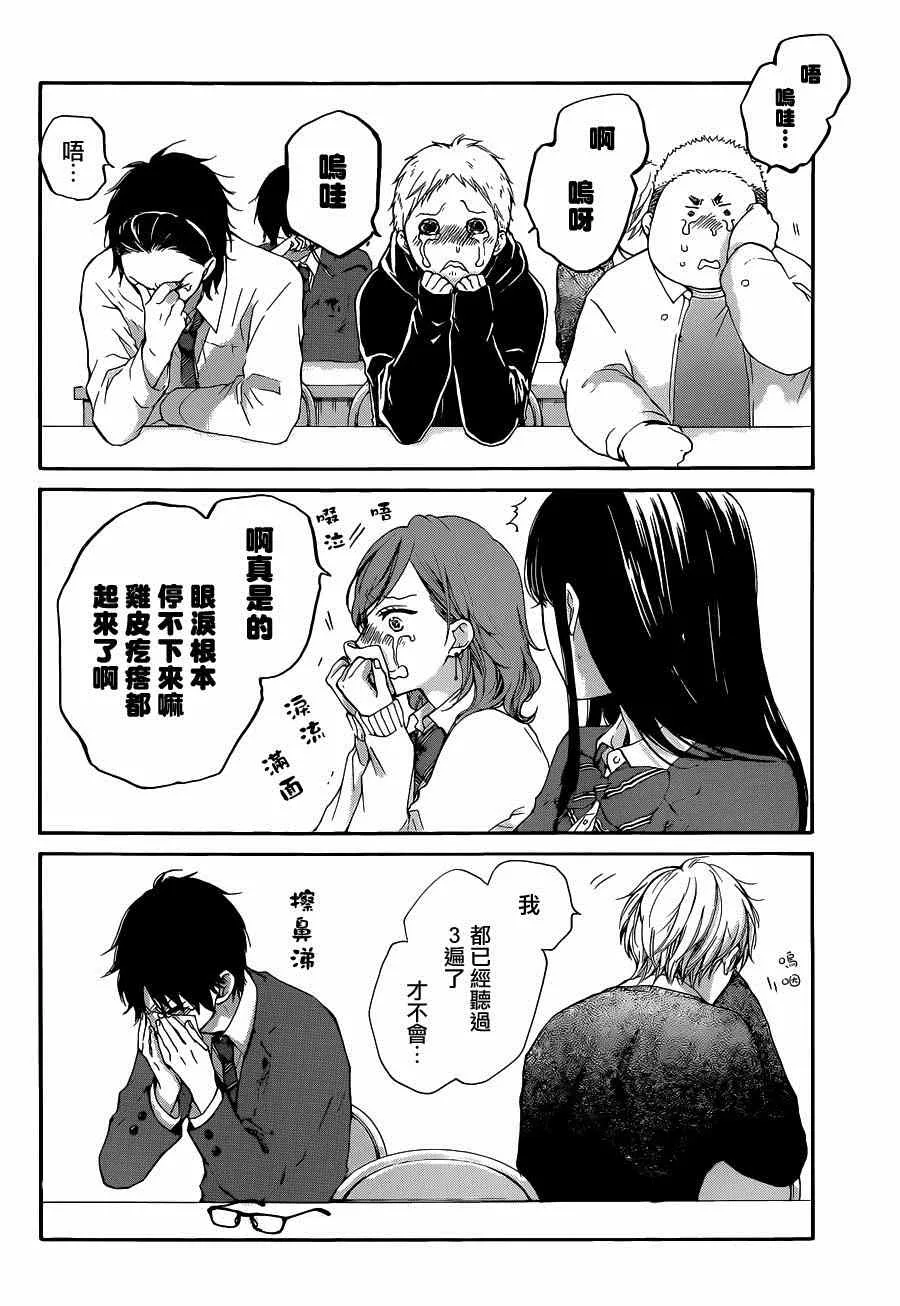 第33话 第2页