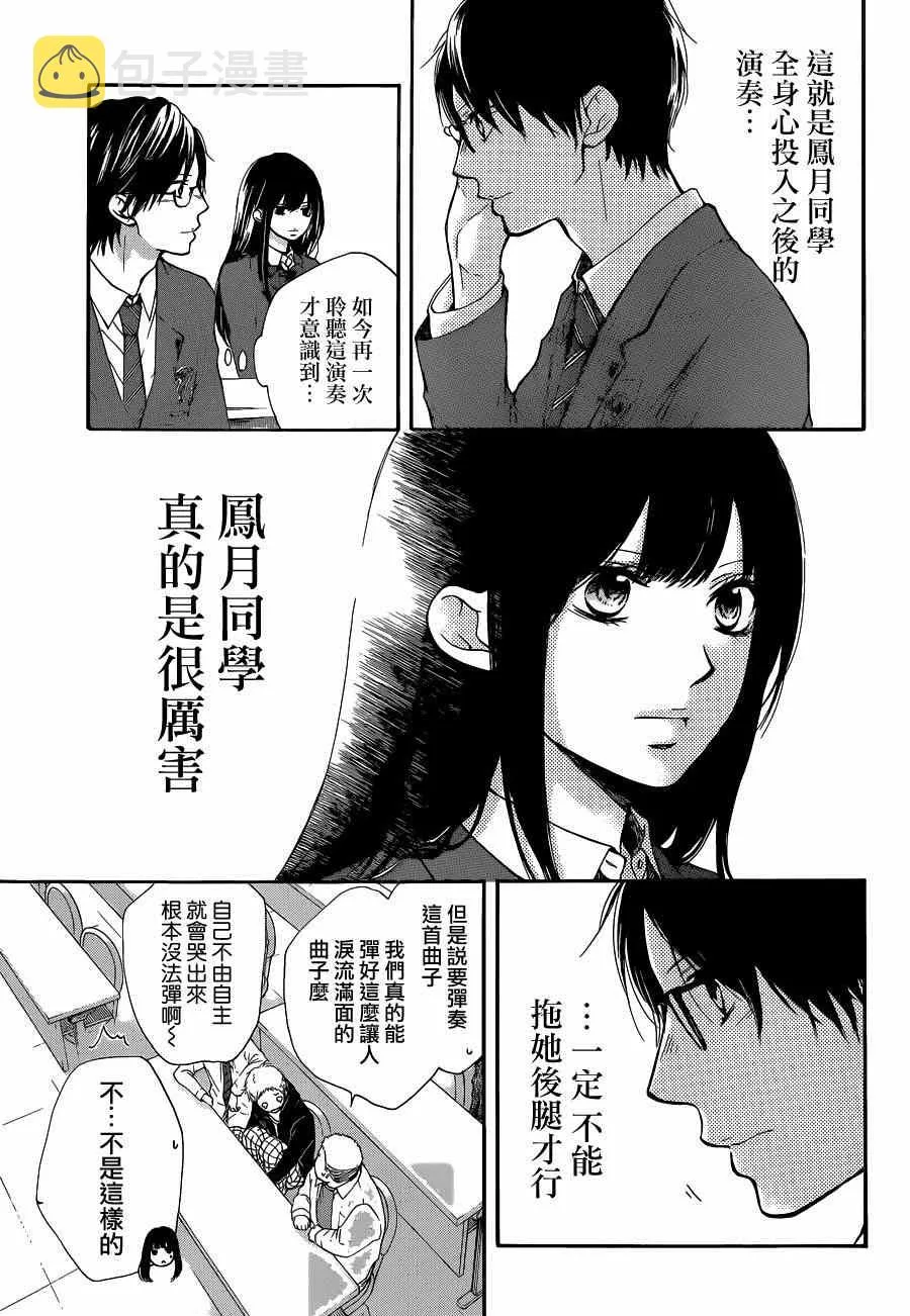 第33话 第3页