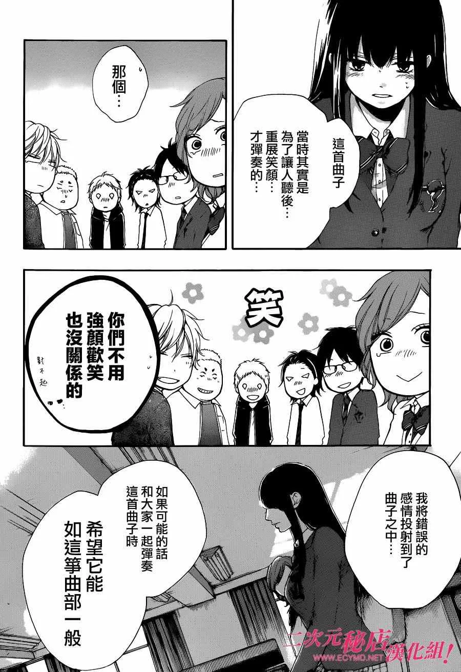 第33话 第4页