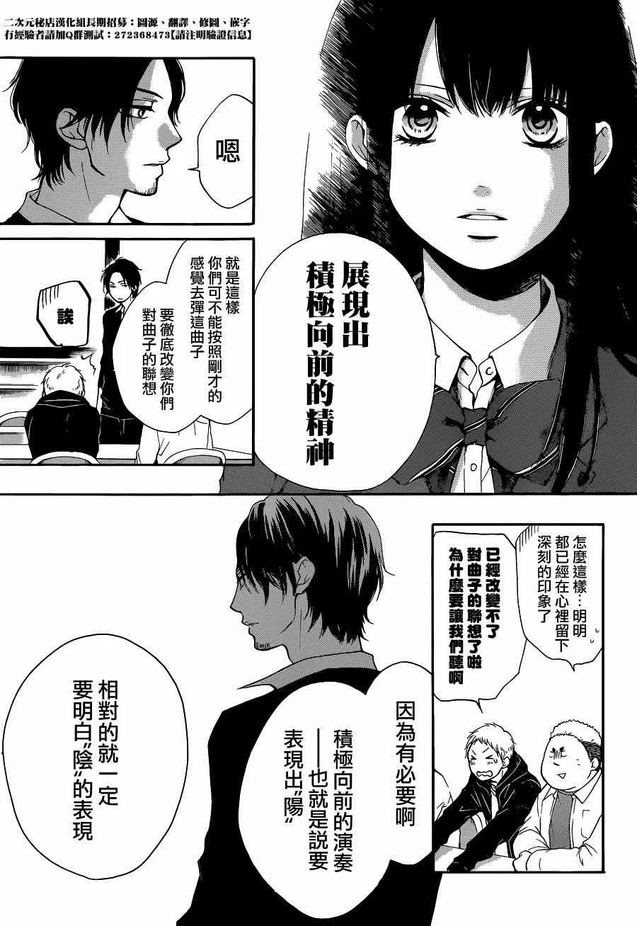 第33话 第5页
