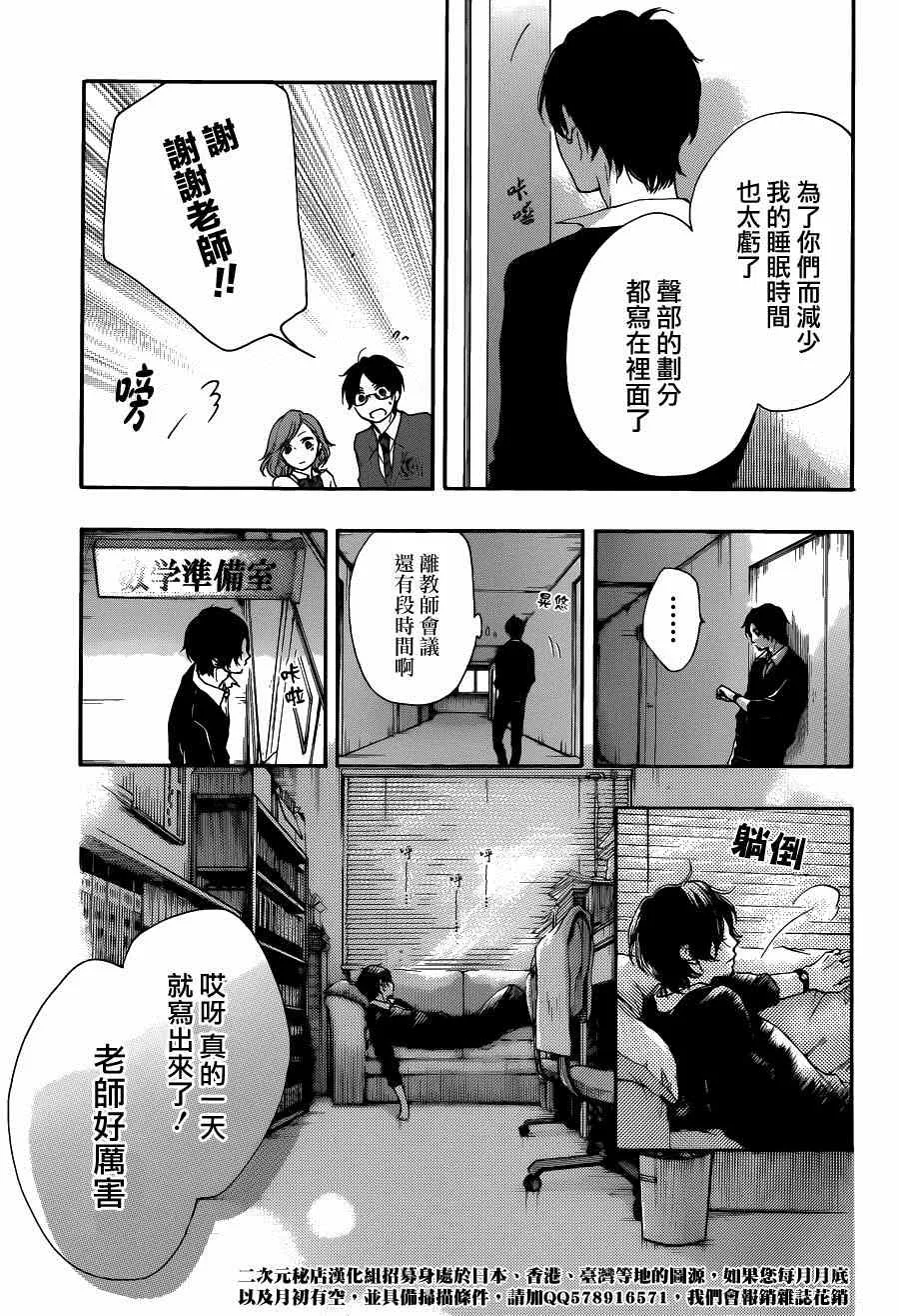 第33话 第7页
