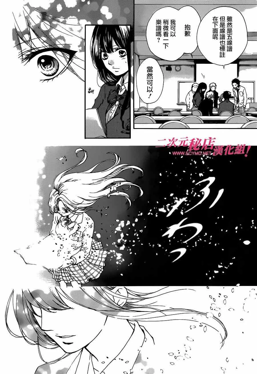 第33话 第8页