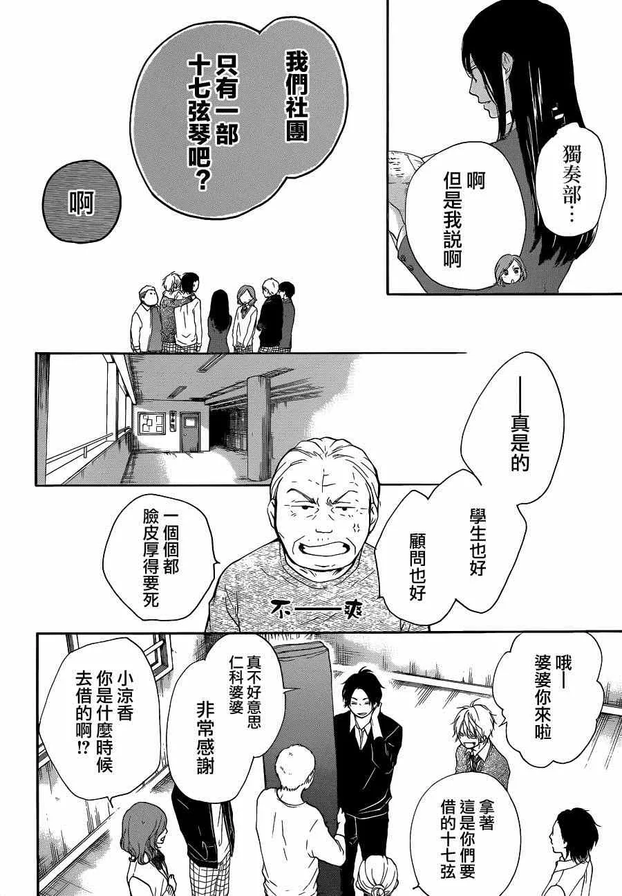 第33话 第10页