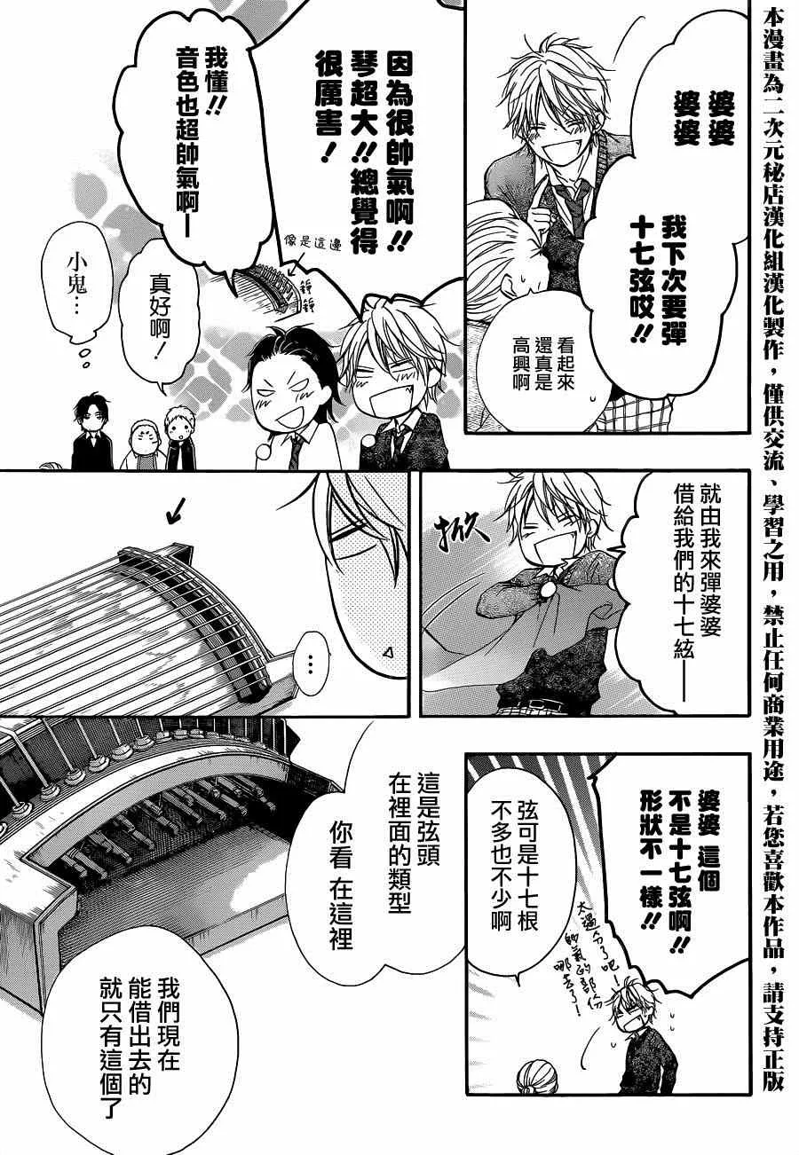 第33话 第11页