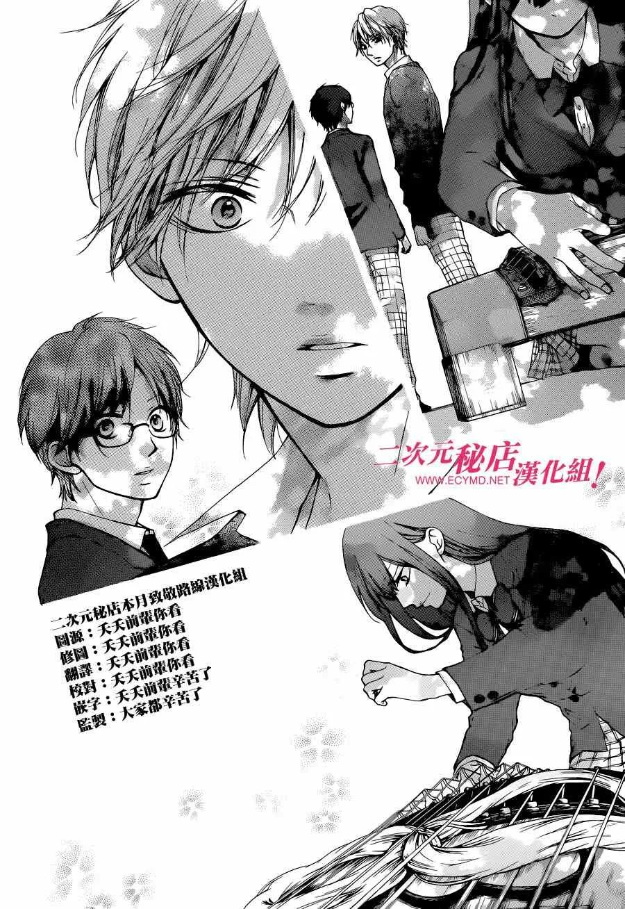 第33话 第14页