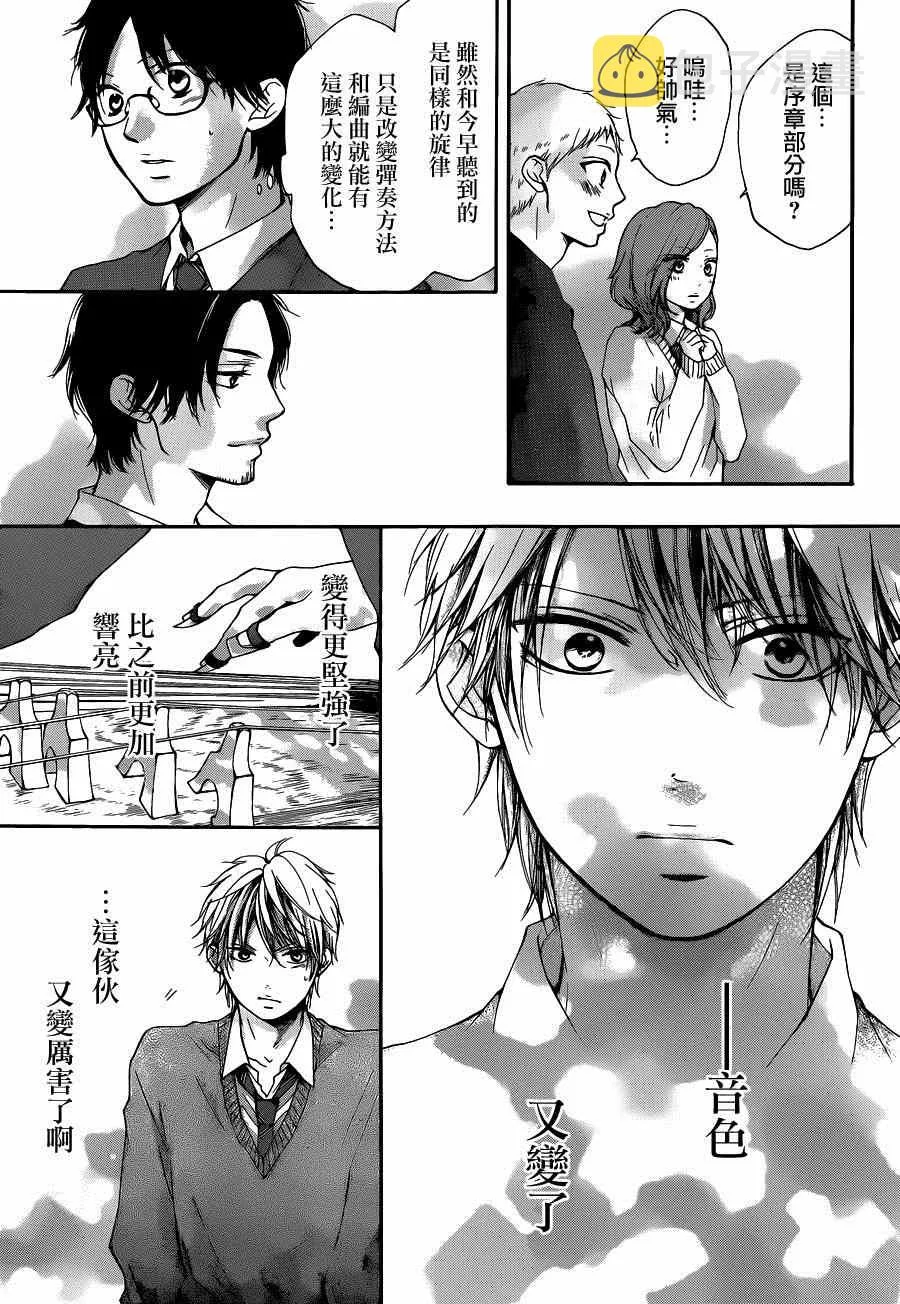 第33话 第15页