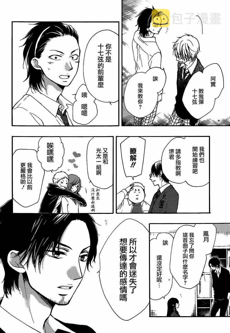 第33话 第16页