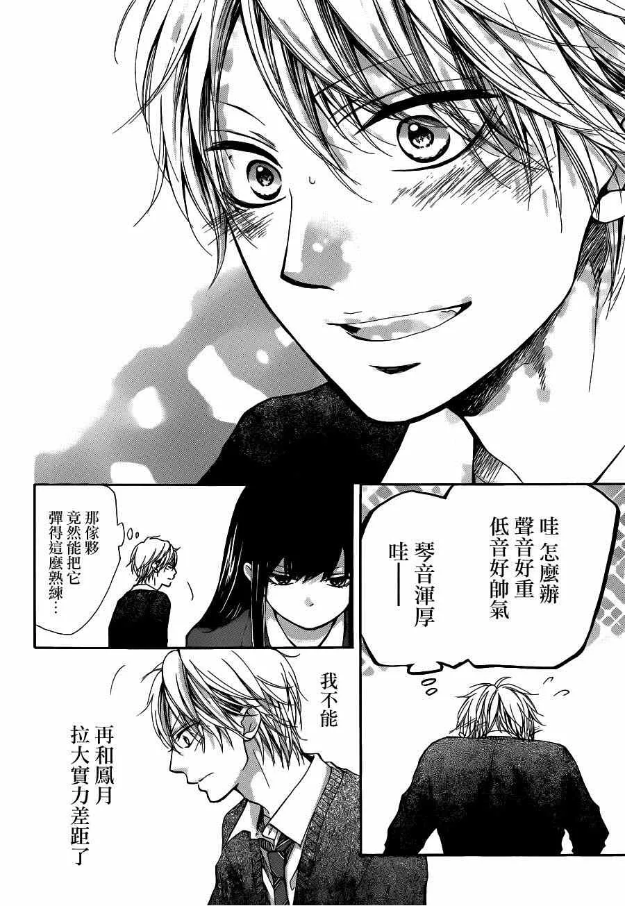 第33话 第20页
