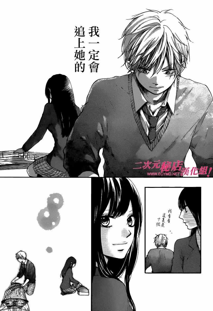 第33话 第21页