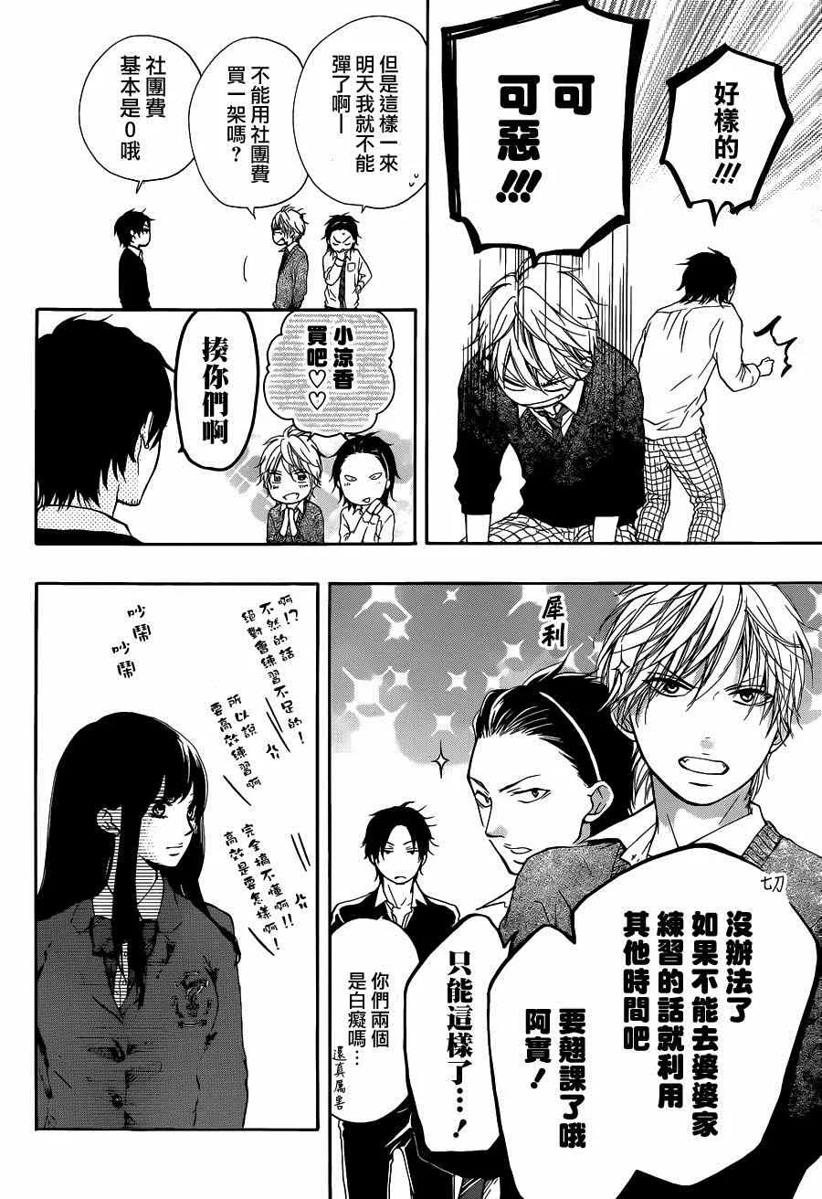 第33话 第24页