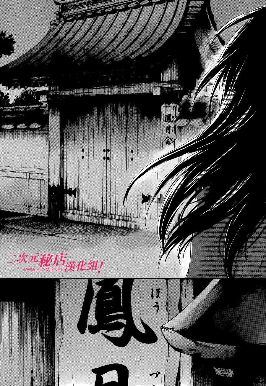第33话 第26页