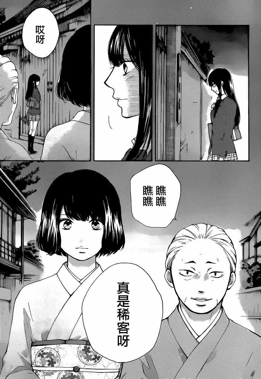 第33话 第27页