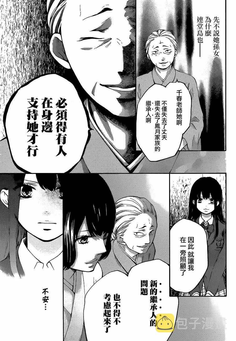 第33话 第29页