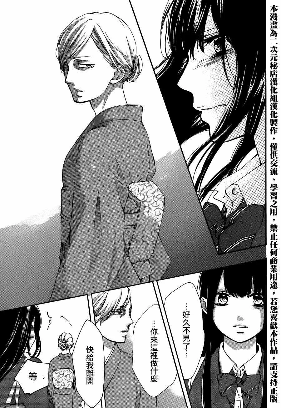 第33话 第31页