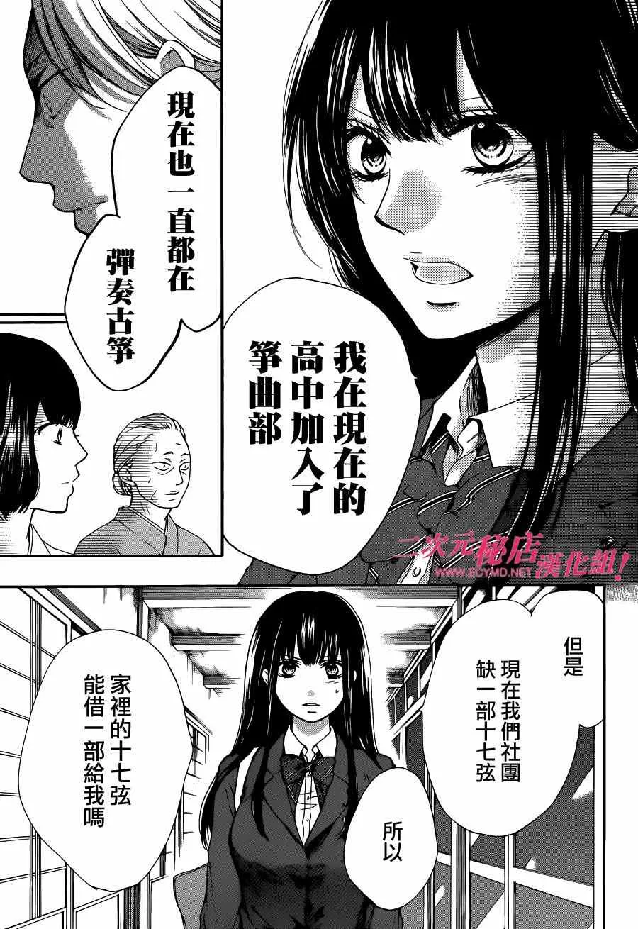第33话 第33页