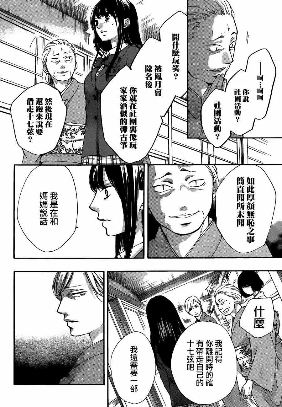 第33话 第34页