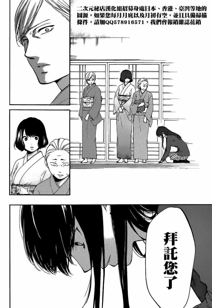第33话 第36页