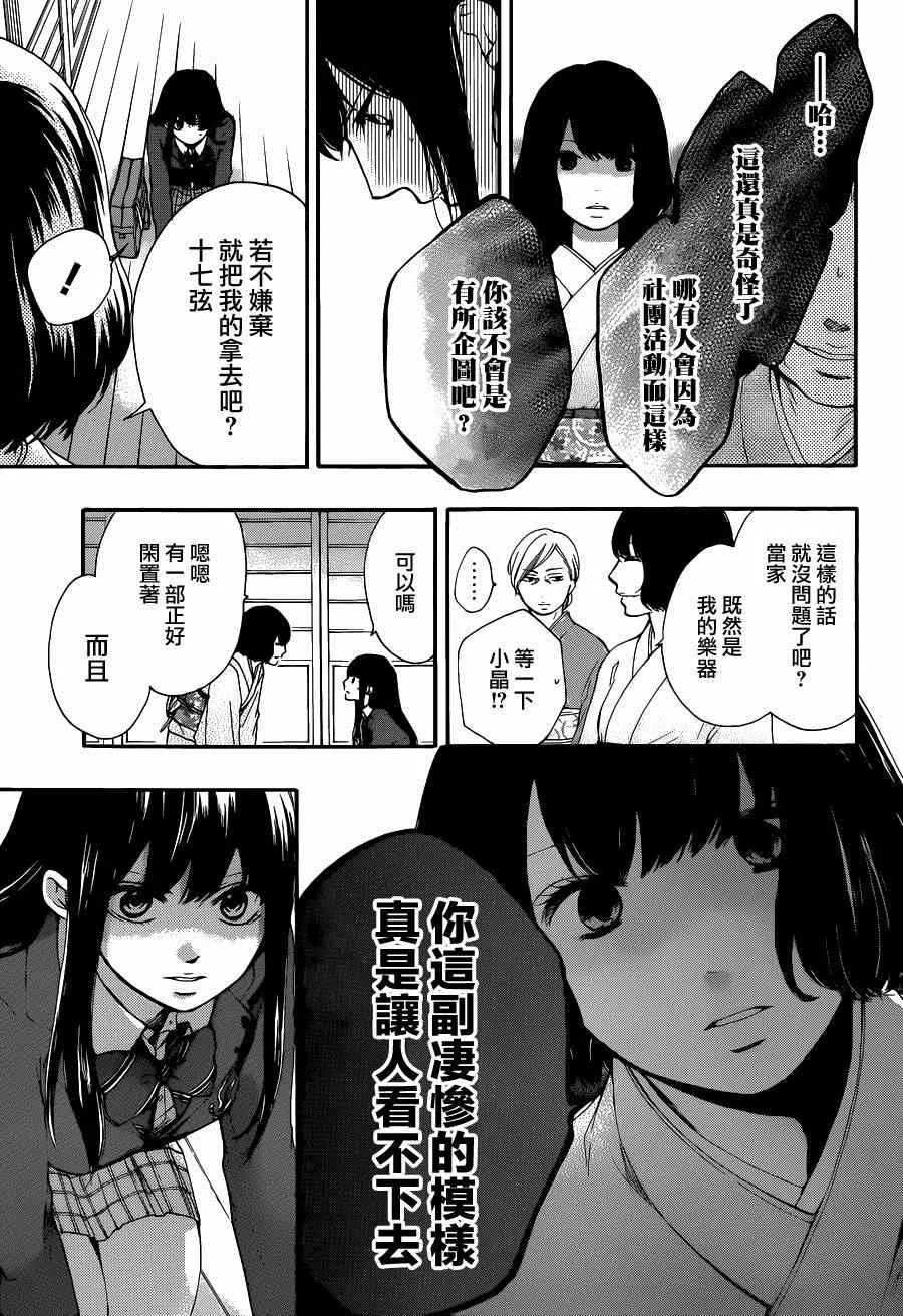 第33话 第37页