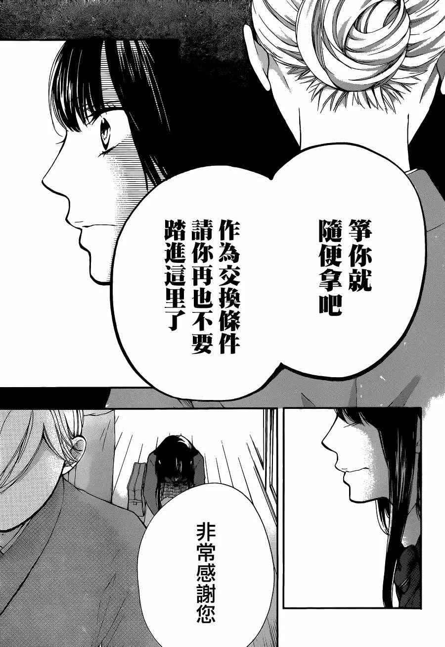 第33话 第39页