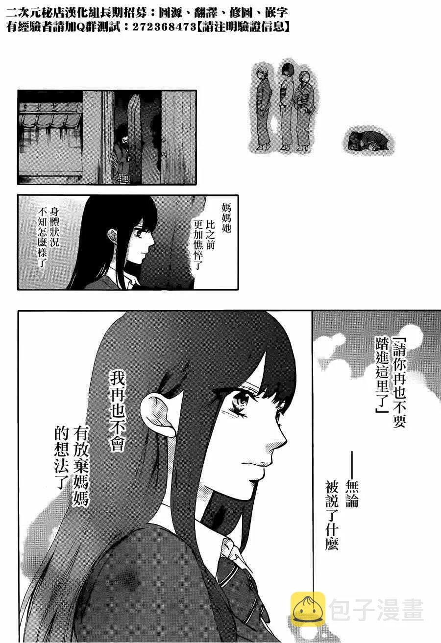 第33话 第40页