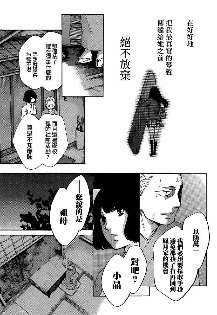 第33话 第41页