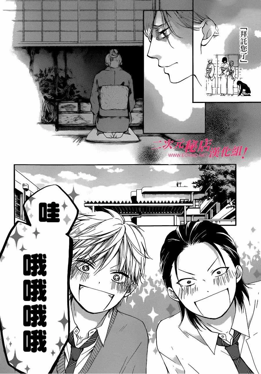 第33话 第42页