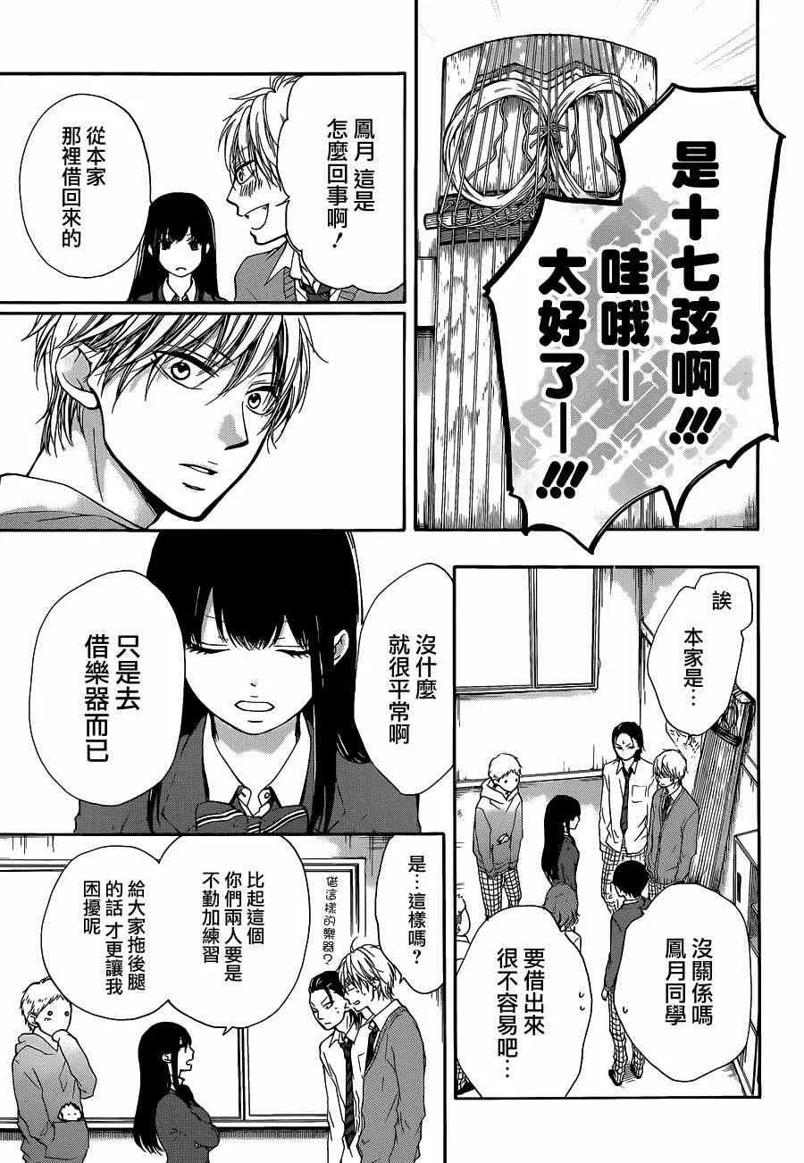 第33话 第43页