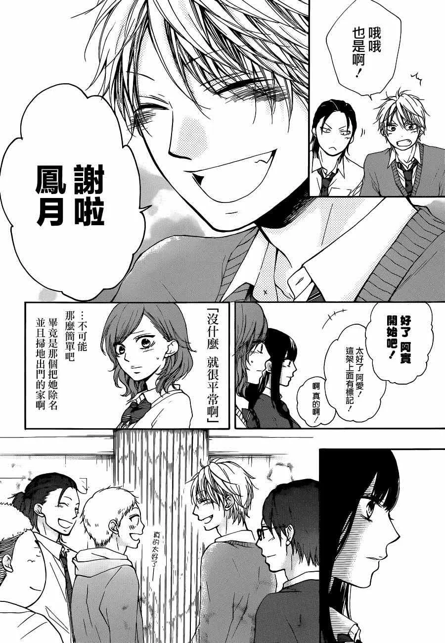 第33话 第44页