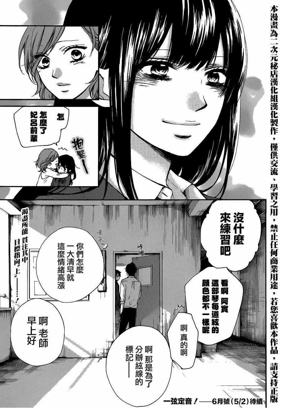 第33话 第45页