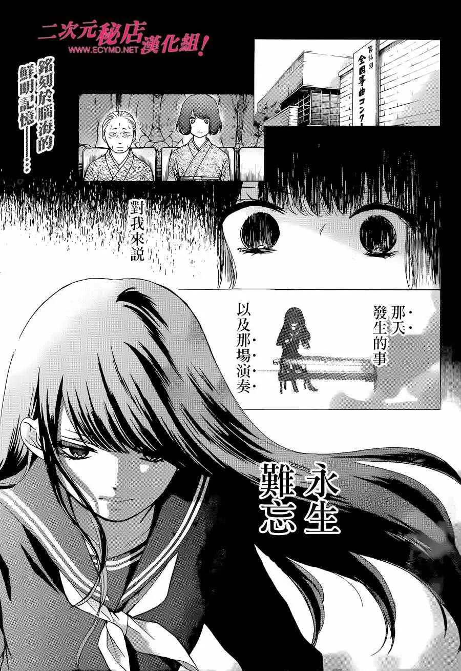 第34话 第1页