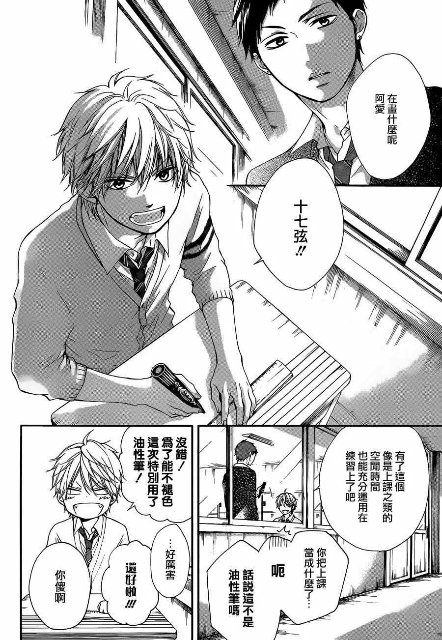 第34话 第4页