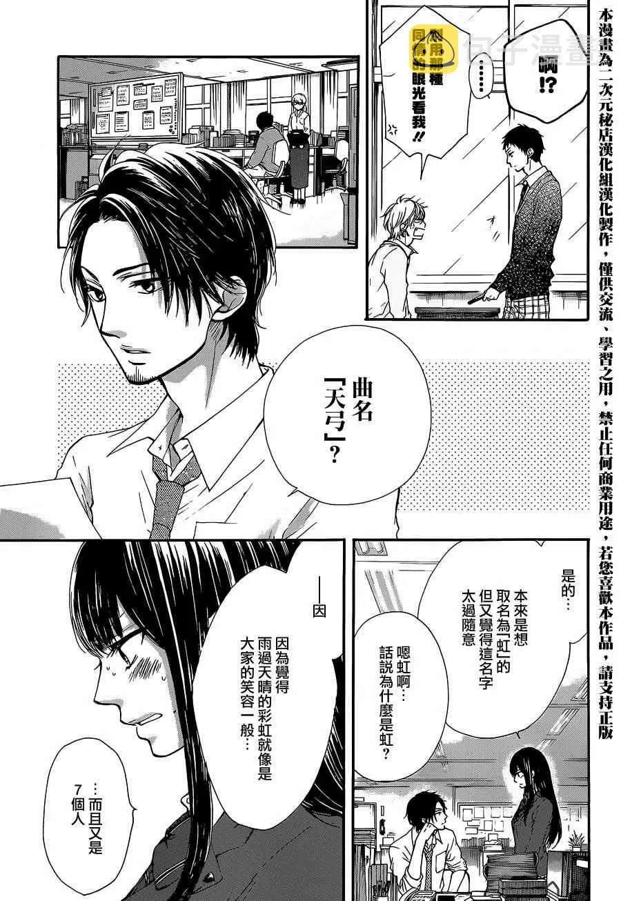 第34话 第5页