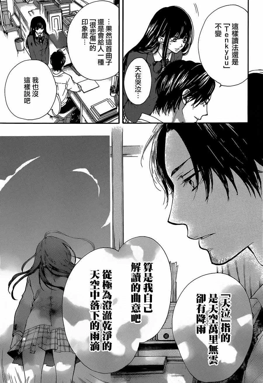 第34话 第7页