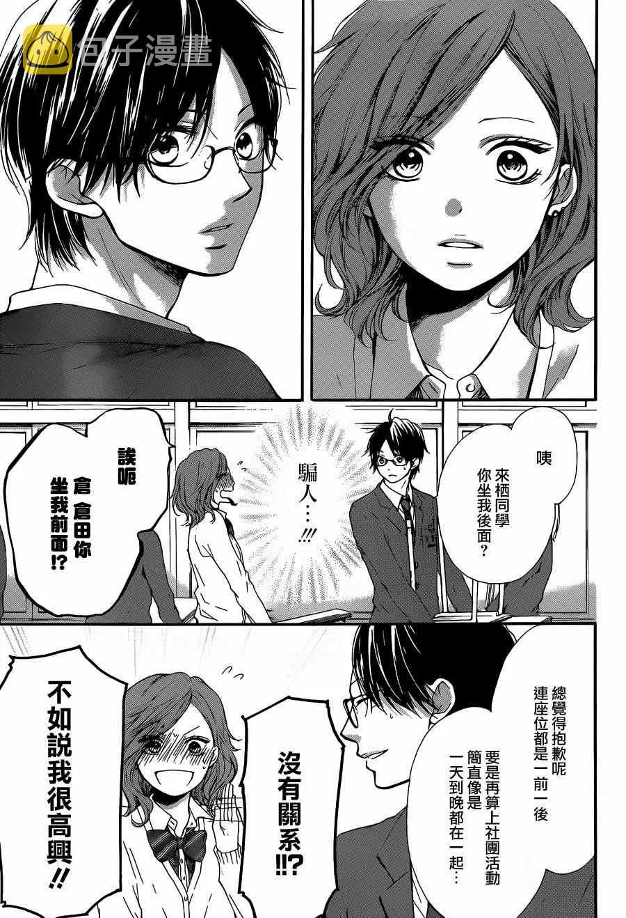 第34话 第11页