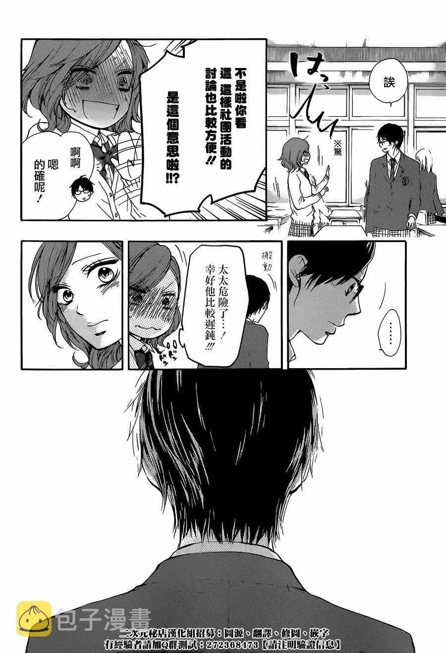 第34话 第12页
