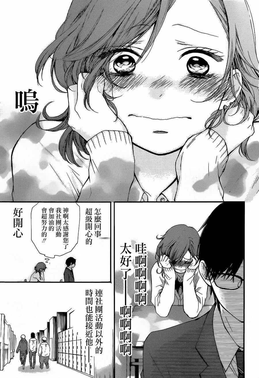 第34话 第13页