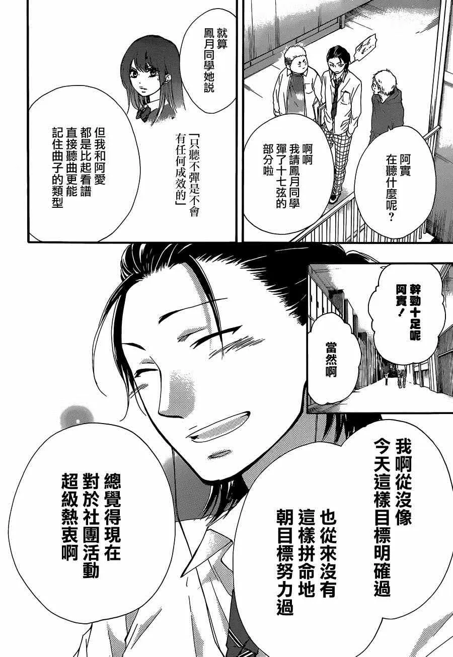 第34话 第14页