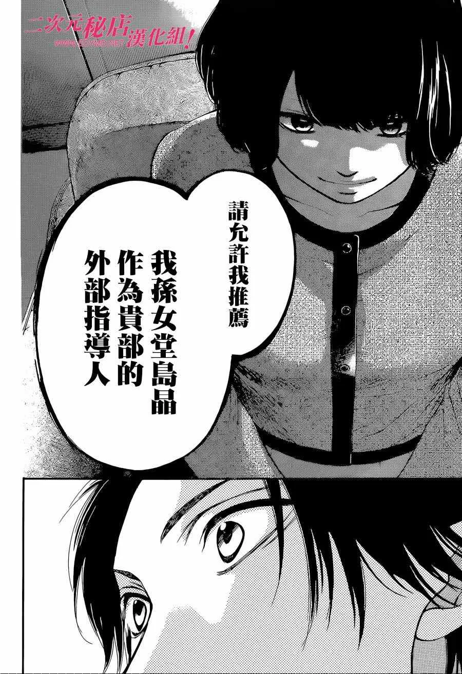 第34话 第18页