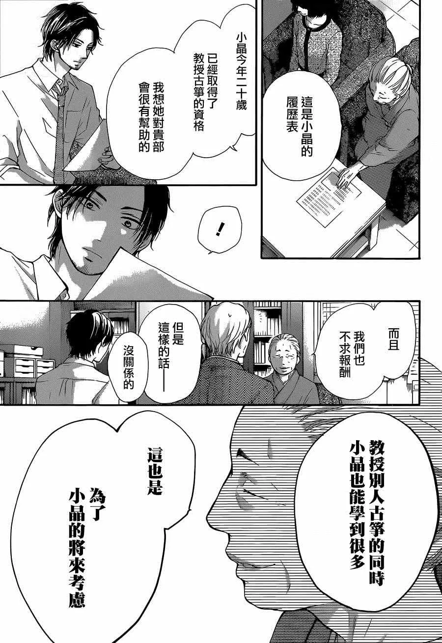 第34话 第19页