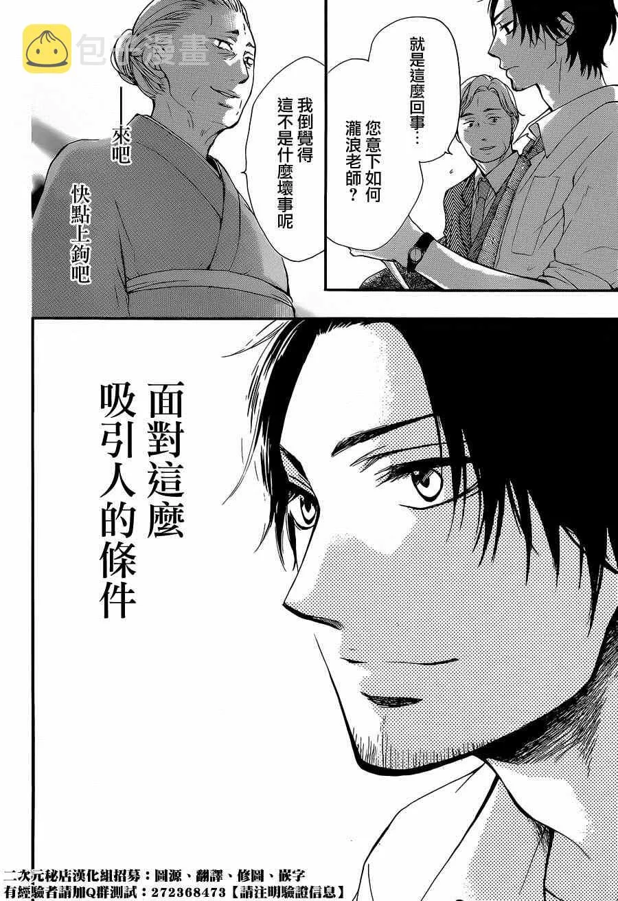 第34话 第20页
